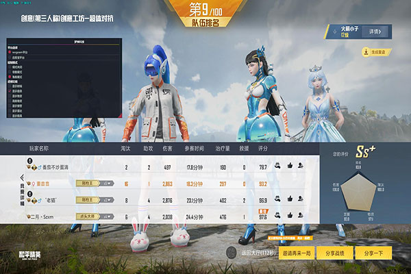 CF云端辅助微博软件效果